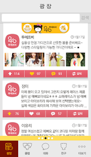 How to mod 투에프비 아띠 1.97.16 apk for android