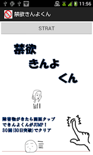 禁欲きんよくん Screenshots 7