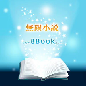 無限小説 logo