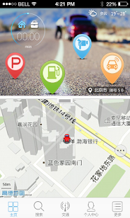 高德车友生活 Screenshots 0