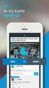 免費下載新聞APP|뉴스와 폴 - 이슈 뉴스 토론 커뮤니티 app開箱文|APP開箱王