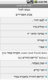 How to install Not a Siddur (Sephardim) 1.3 mod apk for android