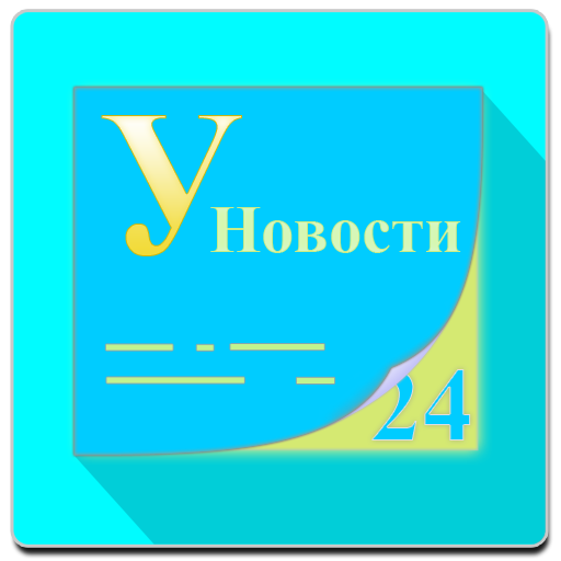 Украина 24 LOGO-APP點子