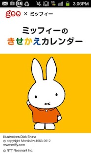 ミッフィーカレンダー　goo×ミッフィーのきせかえカレンダー Screenshots 0
