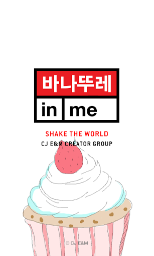 바나뚜레 in me