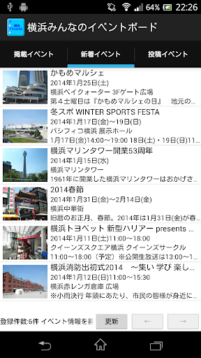 免費下載旅遊APP|横浜みんなのイベントボード app開箱文|APP開箱王