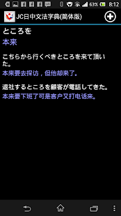 How to get JC日中文法字典(简体版) 1.0 unlimited apk for android