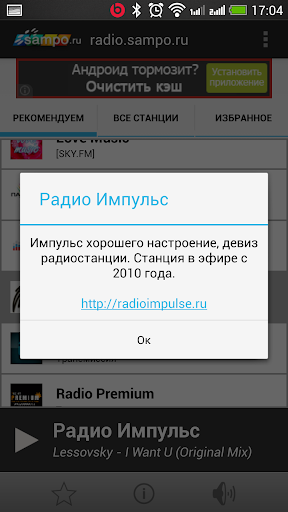 【免費音樂App】radio.sampo.ru-APP點子