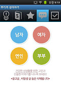 에스앤더헬스 (Sex and the Health) APK Screenshot #6