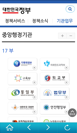 【免費生活App】대한민국정부포털-APP點子