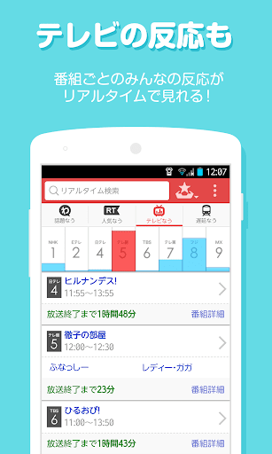 【免費新聞App】Yahoo!リアルタイム検索　~Twitter検索の決定版！-APP點子