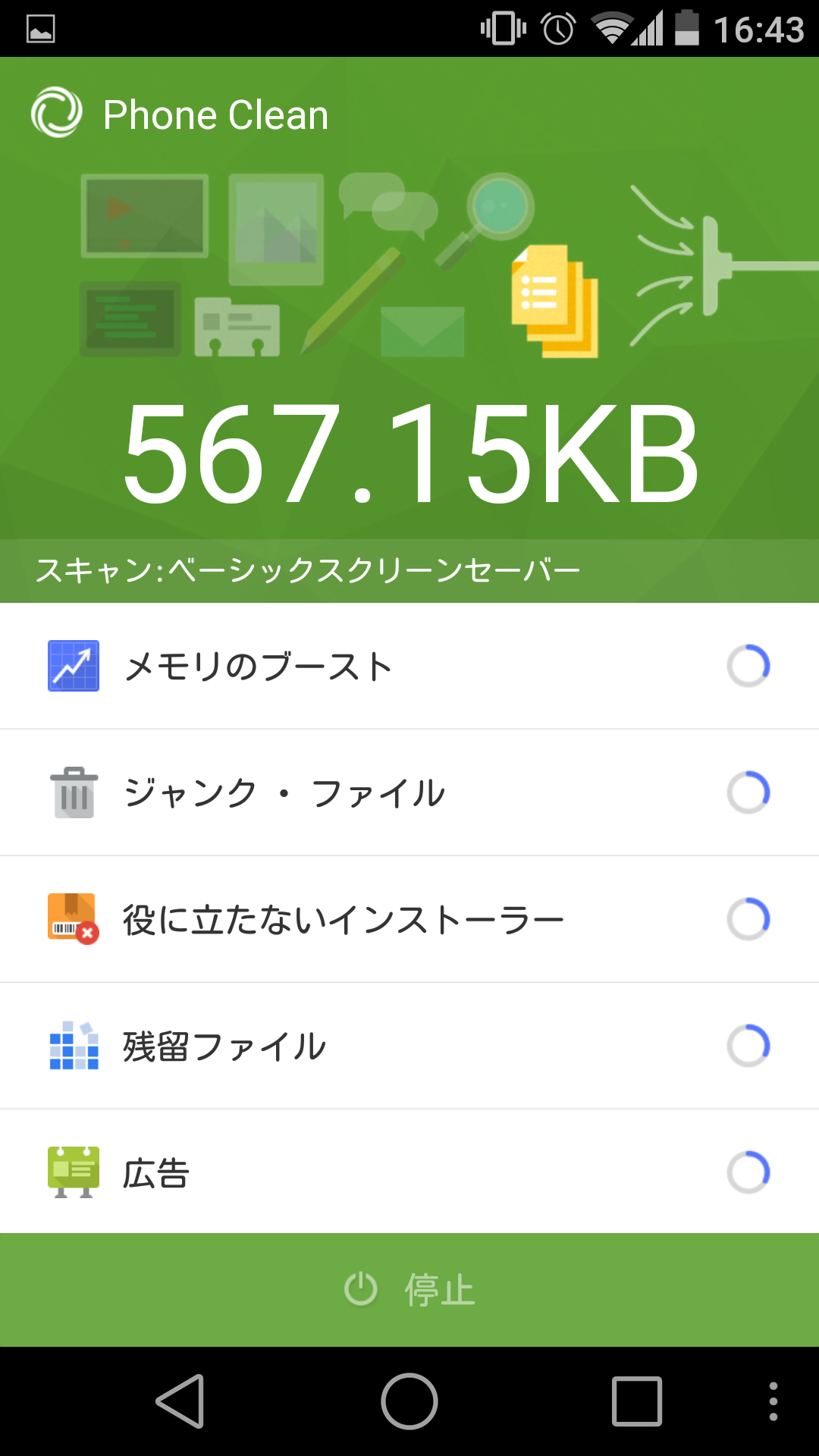 Android application Phone Clean Speed Booster Fast screenshort