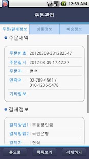 두부웹 mini(홈페이지관리) Screenshots 5
