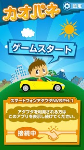 download カオパネ free