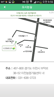 이천농촌나드리 Screenshots 7