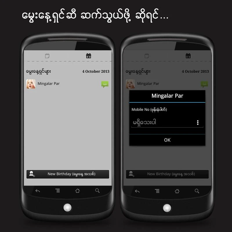 Myanmar Calendar, MmYear 100 - screenshot