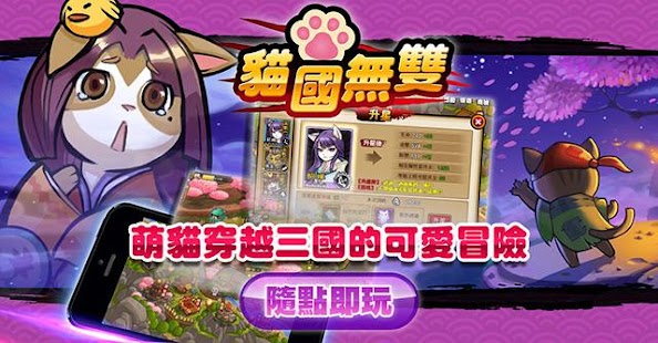 How to install 貓國無雙 1.0.0.20150416 mod apk for bluestacks