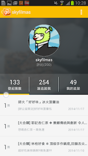 Download ihergo愛合購APP APK for Android