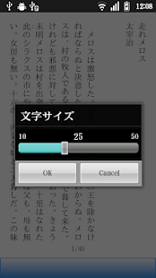 How to get 青空文庫リーダー 1.16 unlimited apk for android