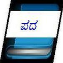 Kannada Grammar icon