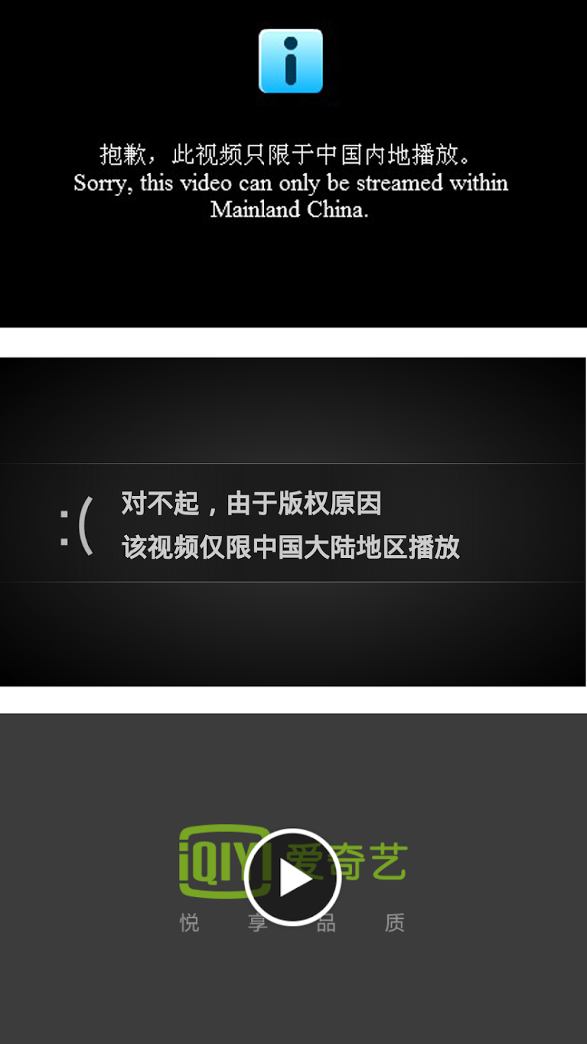 CHINAMATE-UNBLOCK YOUKU, PPS.. Screen 2