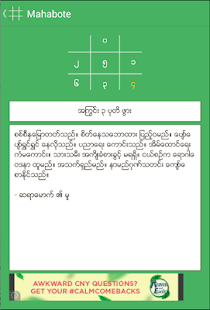   Mahabote- screenshot thumbnail   