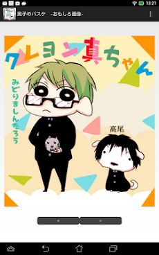 黒子のバスケ おもしろ画像 Androidアプリ Applion