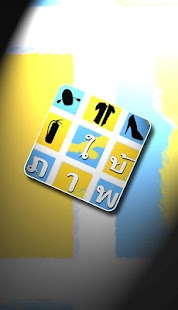 ใบ้ภาพ ทายคำจากภาพ 1000+ Screenshots 0