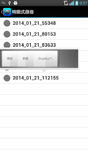 時限式録音 -シンプルで簡単- Screenshots 2