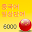 중국어일상단어6000 Download on Windows