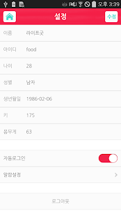 e-diary Screenshots 6
