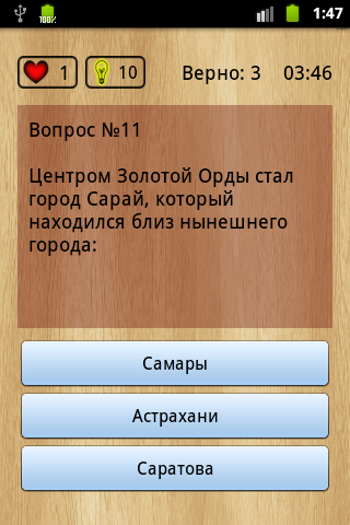 【免費教育App】Эрудиция-APP點子