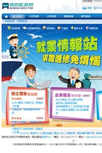 How to install 求職十大熱門網站 job hired top 10 0.82.13473.37165 mod apk for bluestacks