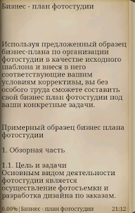 How to download Бизнес планы 1.0 unlimited apk for laptop