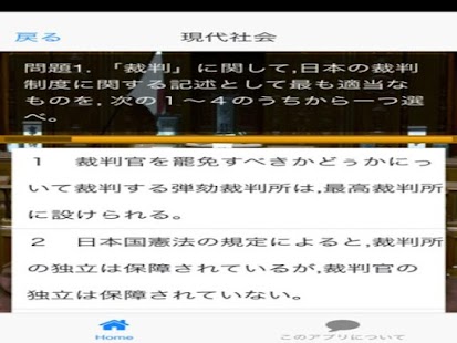 How to mod センター試験・公民 1.1.0 apk for laptop