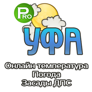 ТермоУфа ПРО 4.6