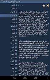 Quran in Arabic poster 15