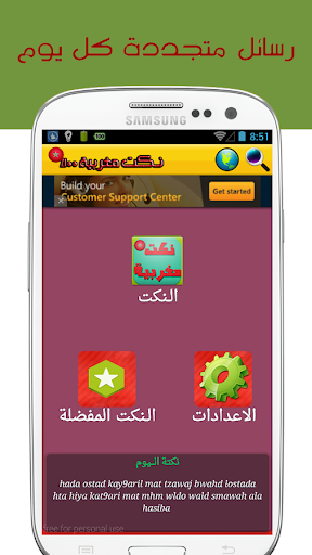 【免費漫畫App】نكت مغربية 2015-APP點子