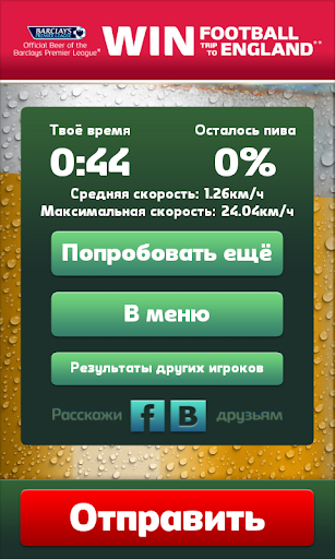 【免費娛樂App】Carlsberg Challenges-APP點子