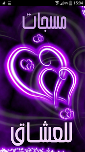 How to download مسجات للعشاق lastet apk for pc