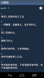 Quran in Chinese Traditional poster 2