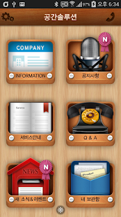How to mod 공간솔루션 patch 1.0 apk for pc
