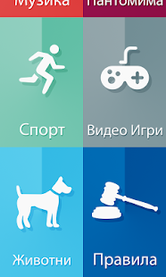 Asocijacii Screenshots 1