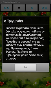 How to mod Τρίγωνα Κάλαντα 2.1 unlimited apk for pc