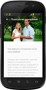 How to install Психология отношений 1.1 unlimited apk for bluestacks