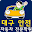 대구안전자동차운전학원 Download on Windows