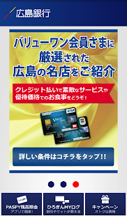 ひろぎんガジェット Screenshots 0