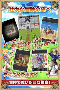 お小遣いを稼げるRPG【DORAKEN】 - screenshot thumbnail