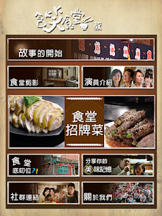 How to get 含笑食堂教你做好菜 patch 1.0 apk for bluestacks