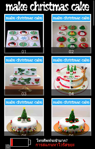 Make Christmas Cake